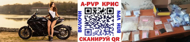 наркота Новохопёрск APVP Crystall