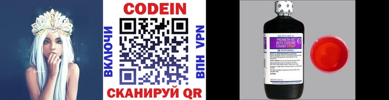 Codein Purple Drank  Новохопёрск 