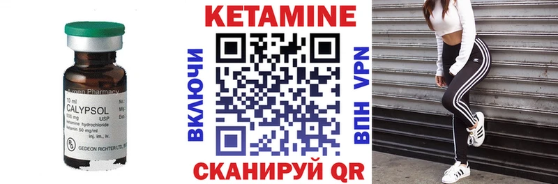 КЕТАМИН VHQ  Новохопёрск 